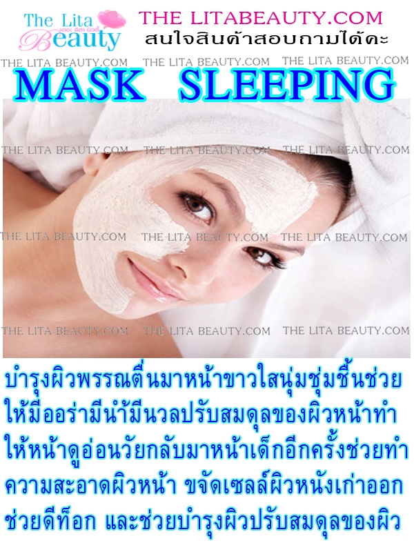 Mask  Sleeping