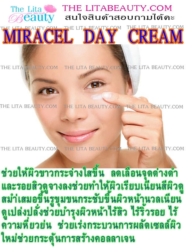 Miracel  Day  Cream