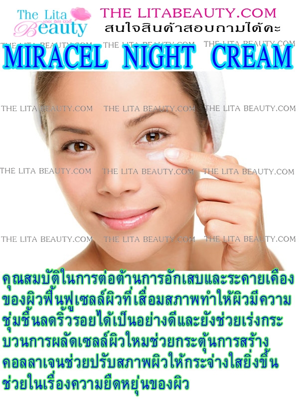 Miracel  Night  Cream