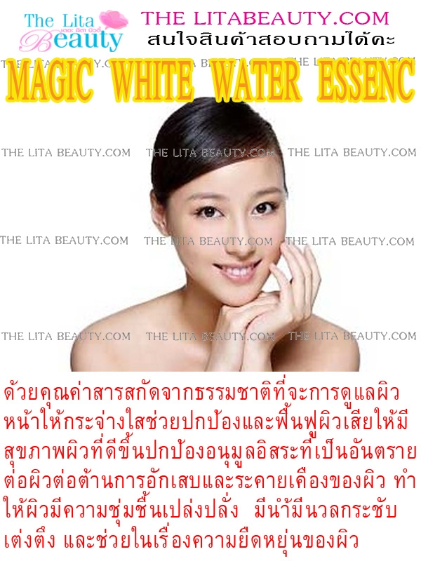 Magic  White  Water  Essence