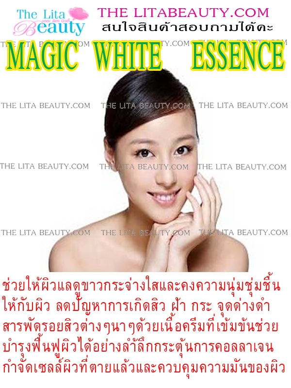 Magic  White    Essence